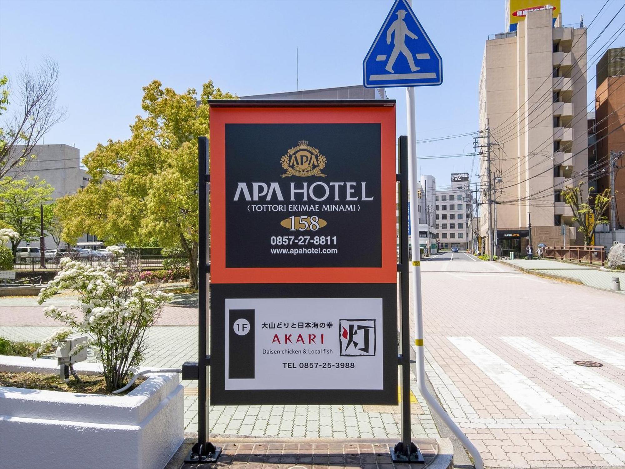 Apa Hotel Tottori Ekimae Minami Экстерьер фото